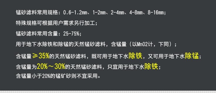 锰砂滤料地下水除铁除锰多介质过滤器用锰砂滤料