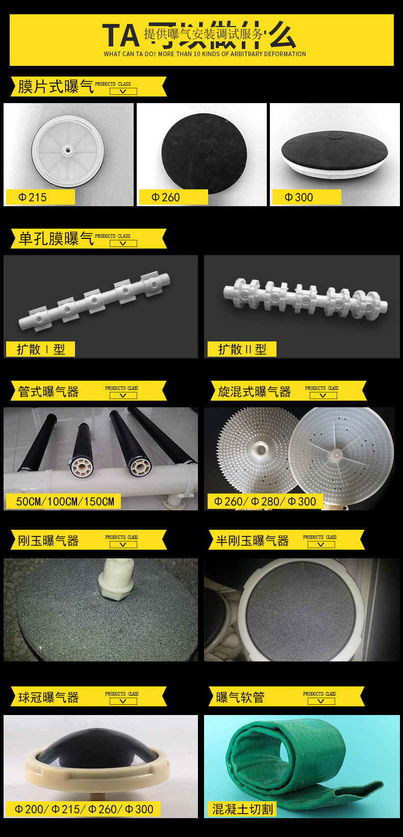 曝气设备微孔曝气盘 管式曝气器单孔膜曝气器调试安装
