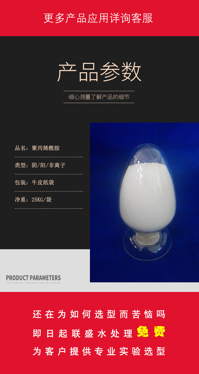 PAM聚丙烯酰胺水处理混凝剂净水剂白药压泥污泥脱水