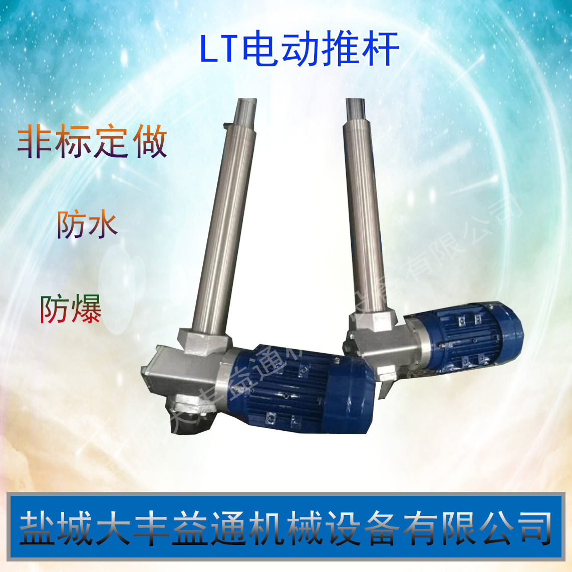 LT推杆4.jpg