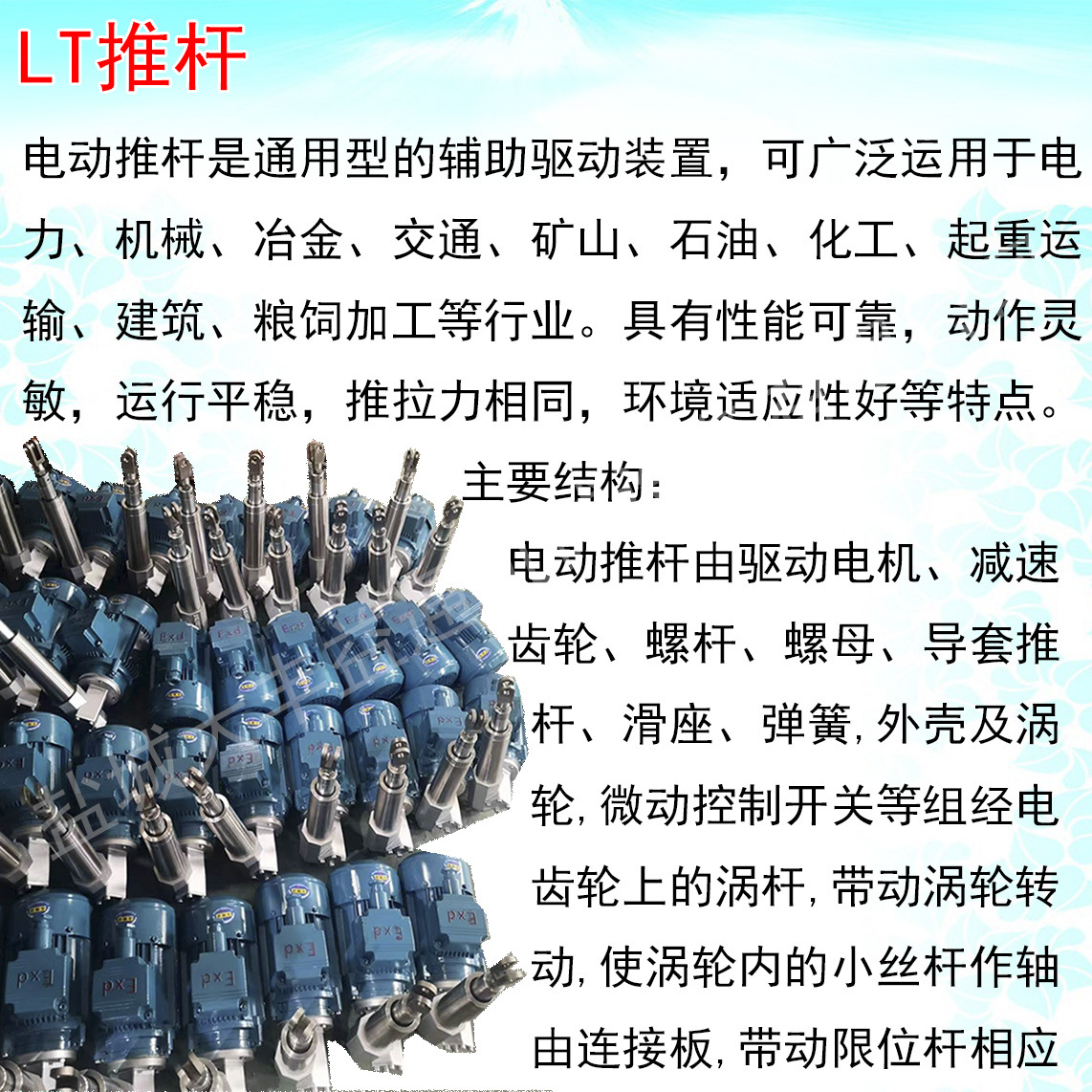 LT推杆6.jpg