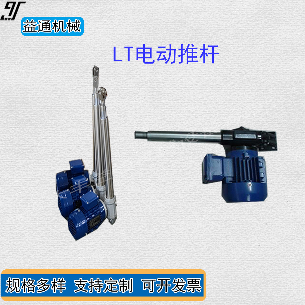LT推杆1.jpg