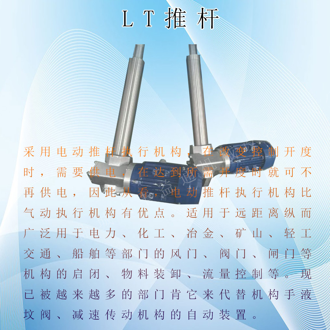LT推杆9.jpg