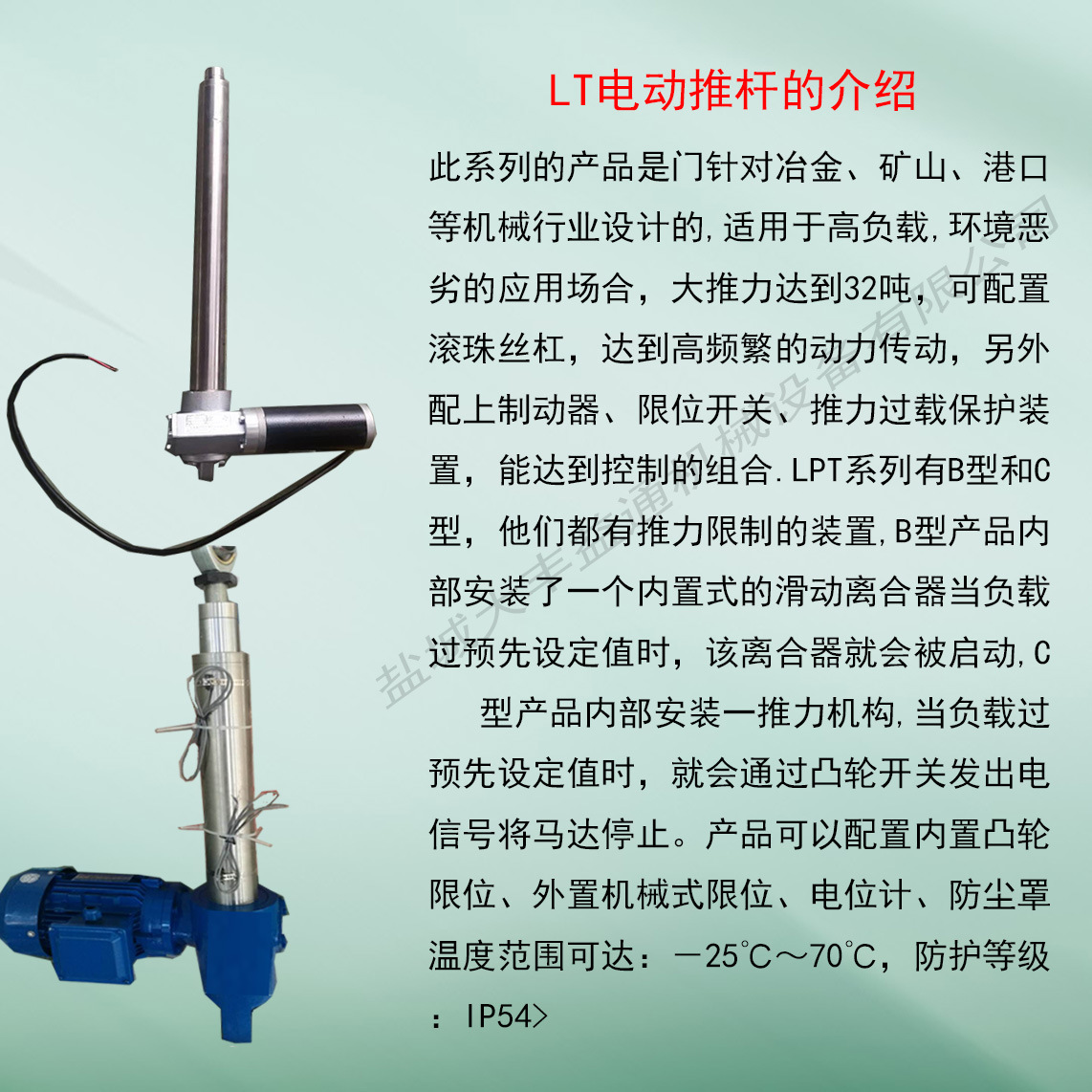 LT推杆7.jpg