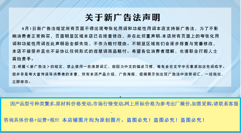 新广告法.png