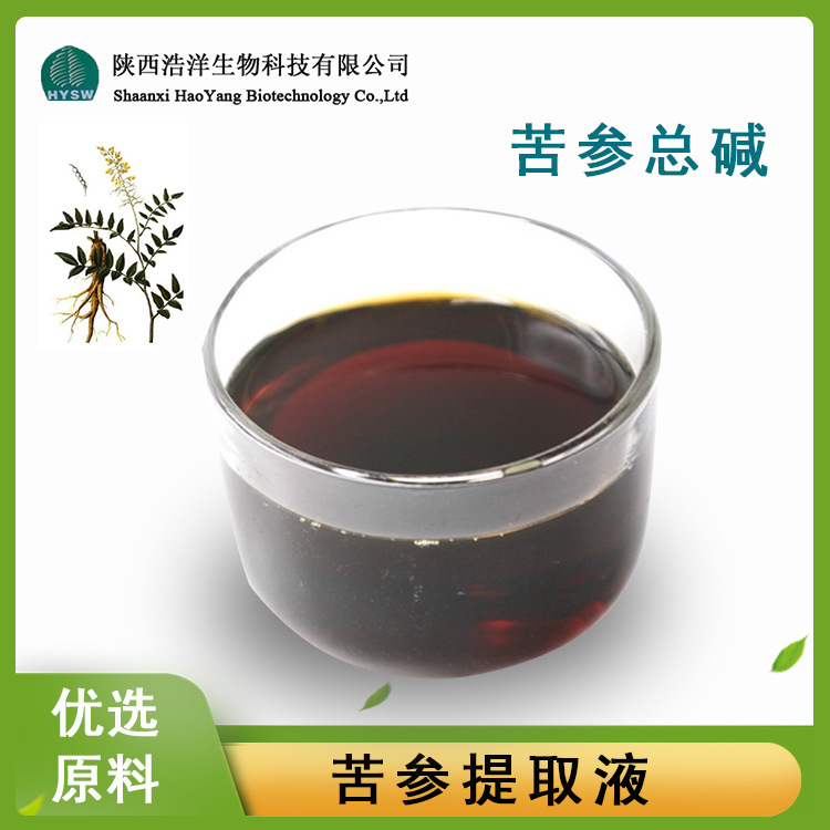 HY苦参总碱70%1