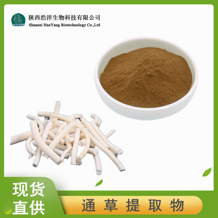 HY通草