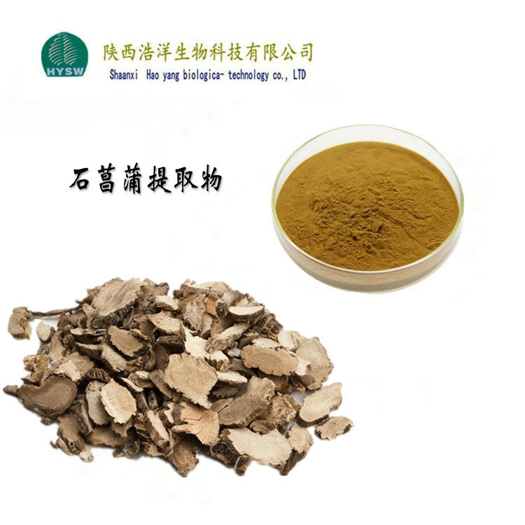 石菖蒲提取物