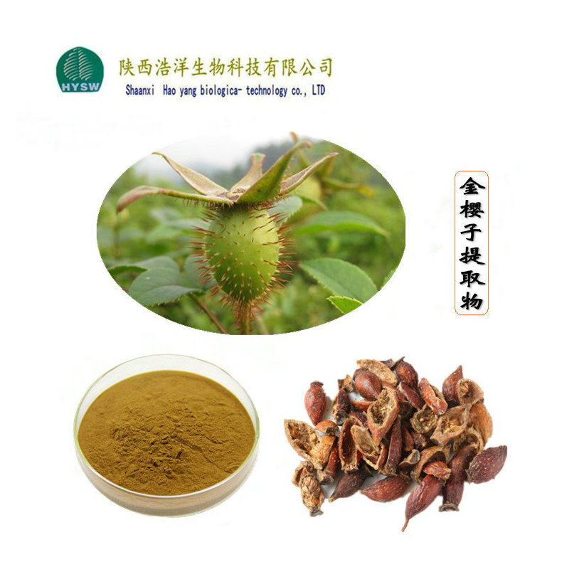 金樱子粉
