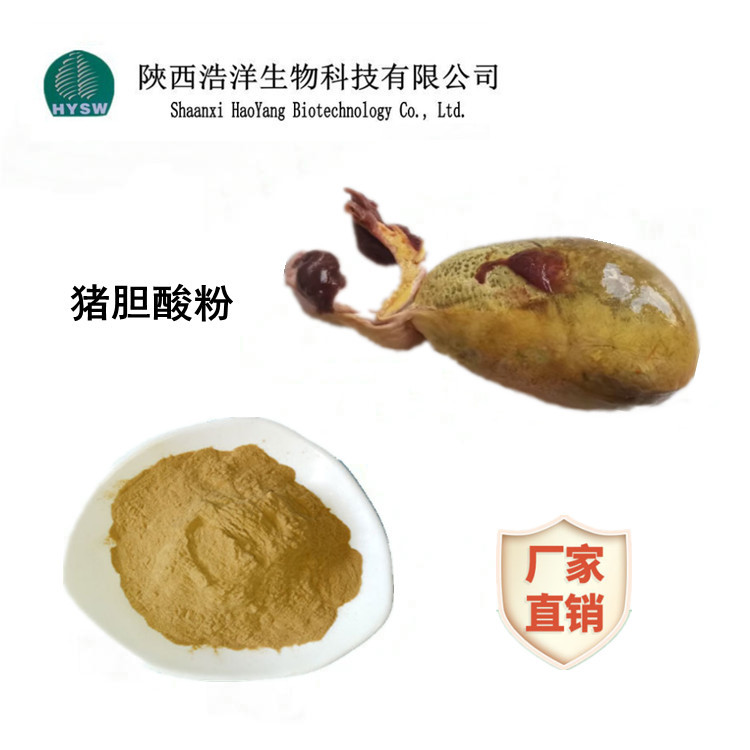 猪胆酸粉