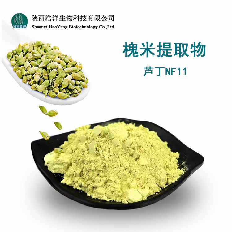 槐米芦丁 (2)