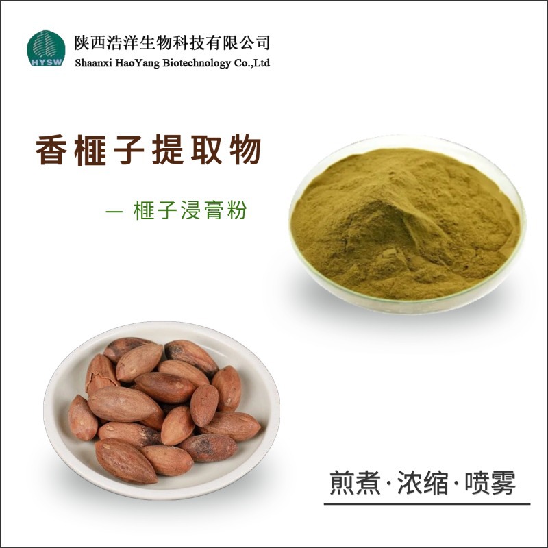 榧子提取物
