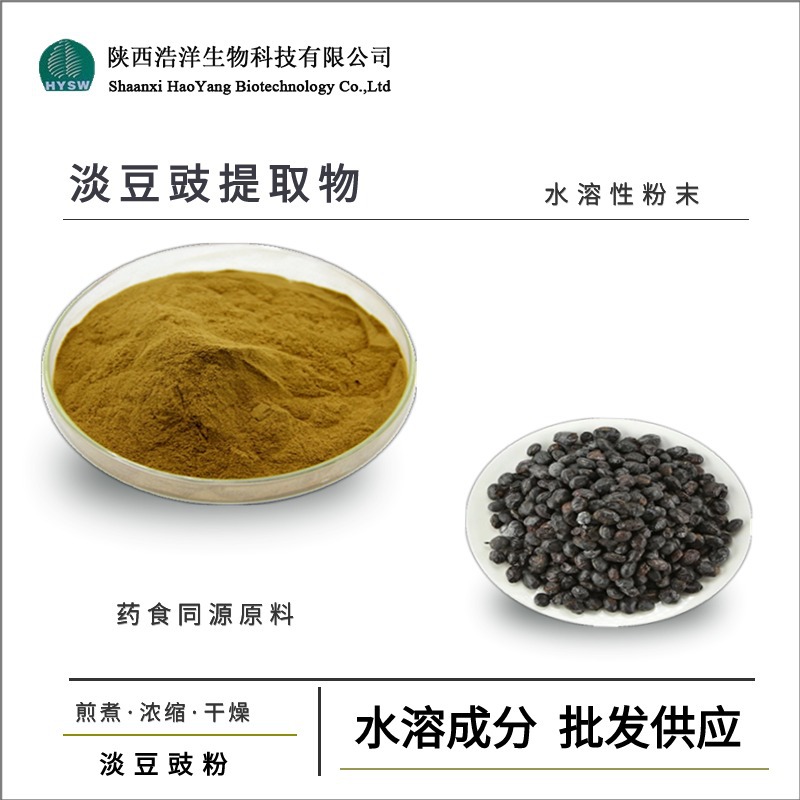 淡豆豉提取物