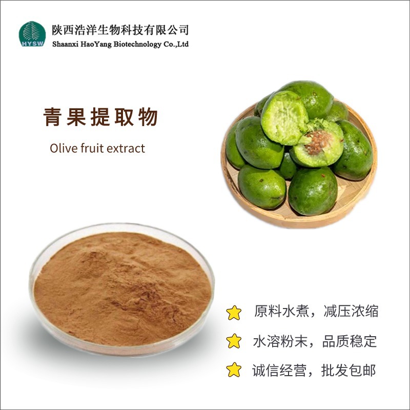 青果提取物