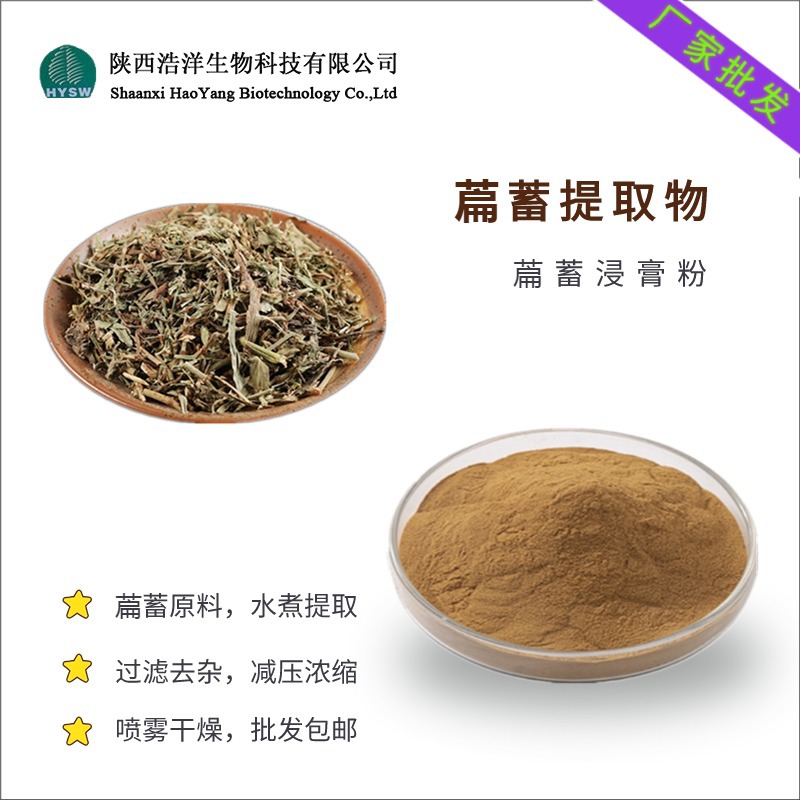 萹蓄提取物