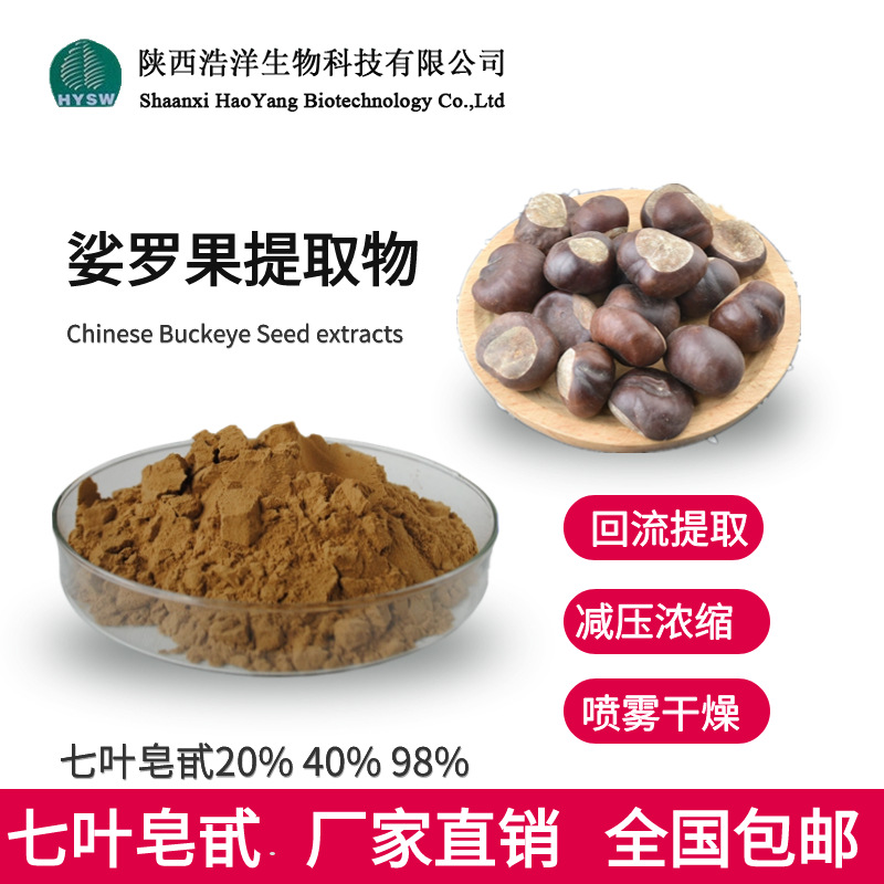 娑罗果提取物