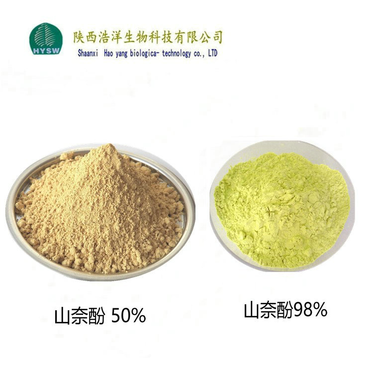 山奈酚50%