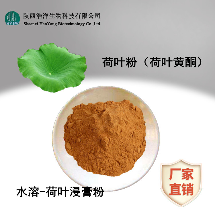 荷叶粉