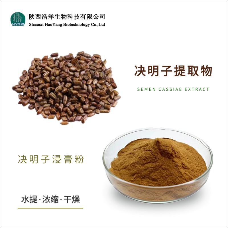 决明子粉