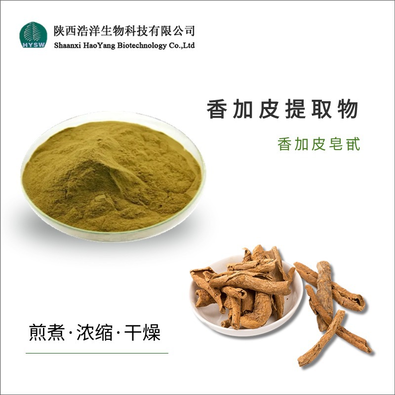 香加皮提取物