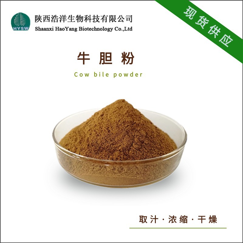 牛胆粉