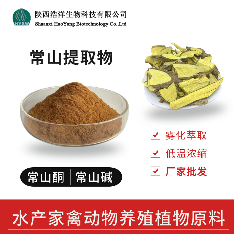 常山酮原料
