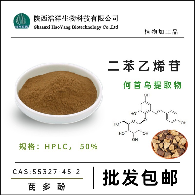 二苯乙烯苷50%