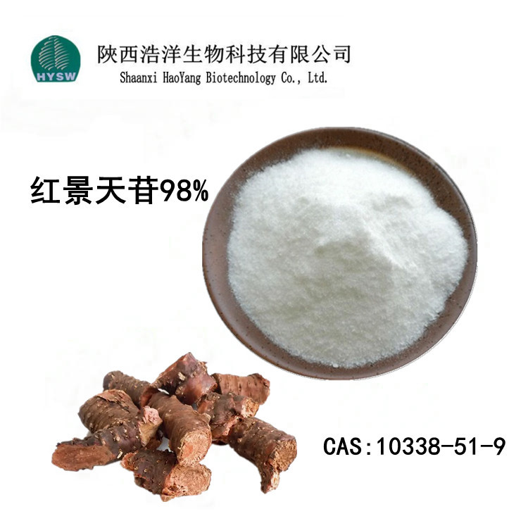 红景天苷98%