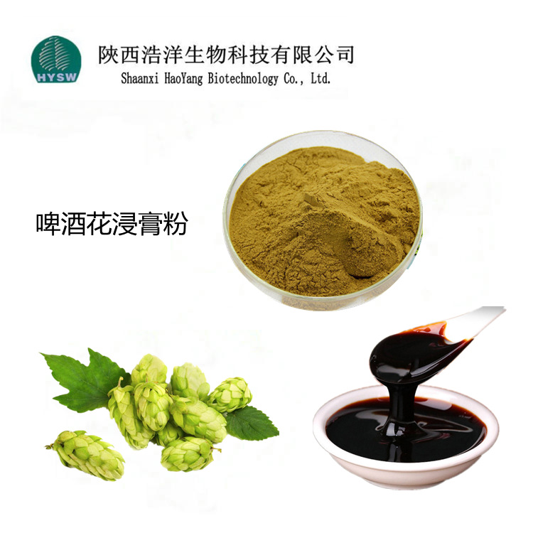 啤酒花浸膏粉