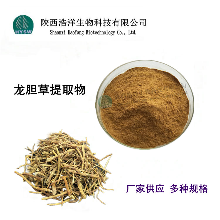 龙胆草提取物