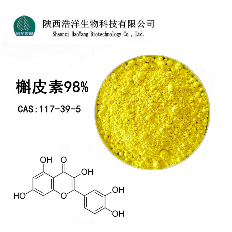 槲皮素98%