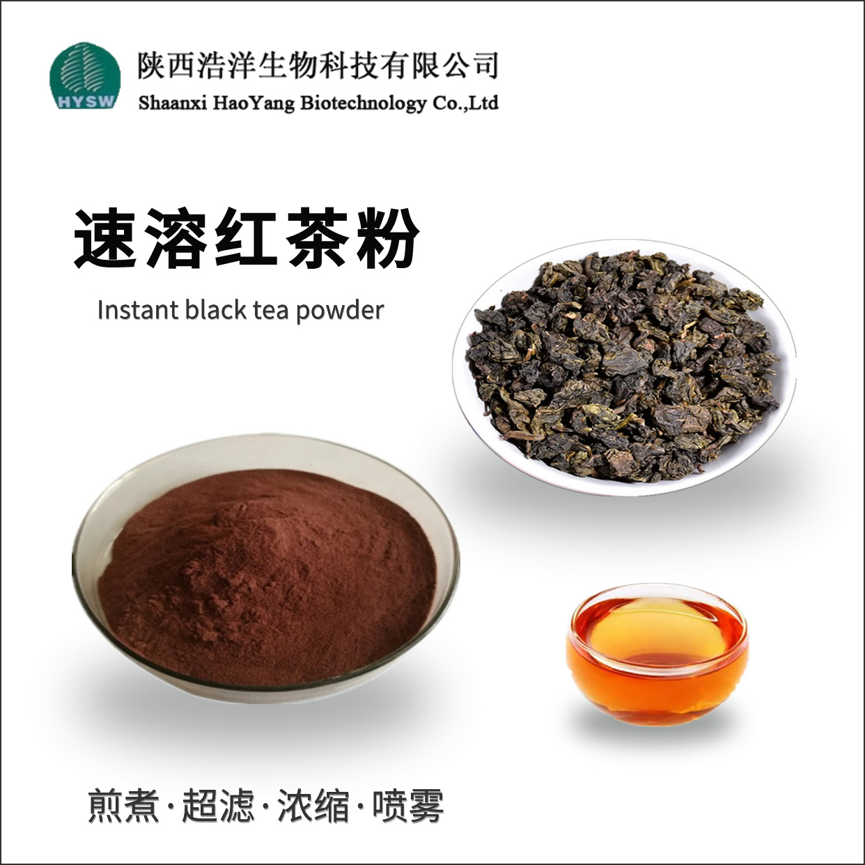 红茶粉