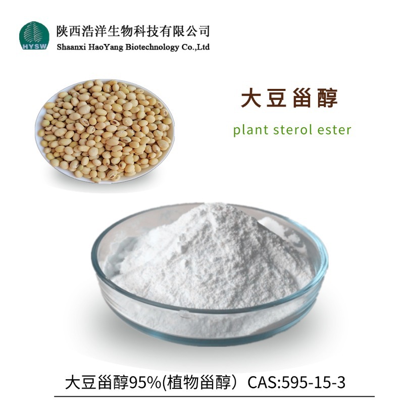 大豆甾醇95%