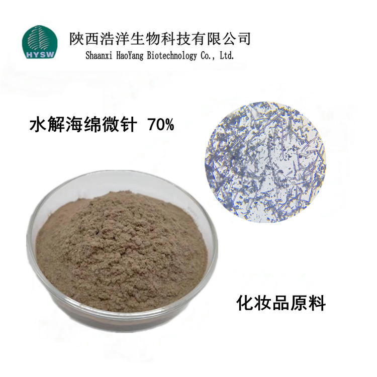 海绵微针70%