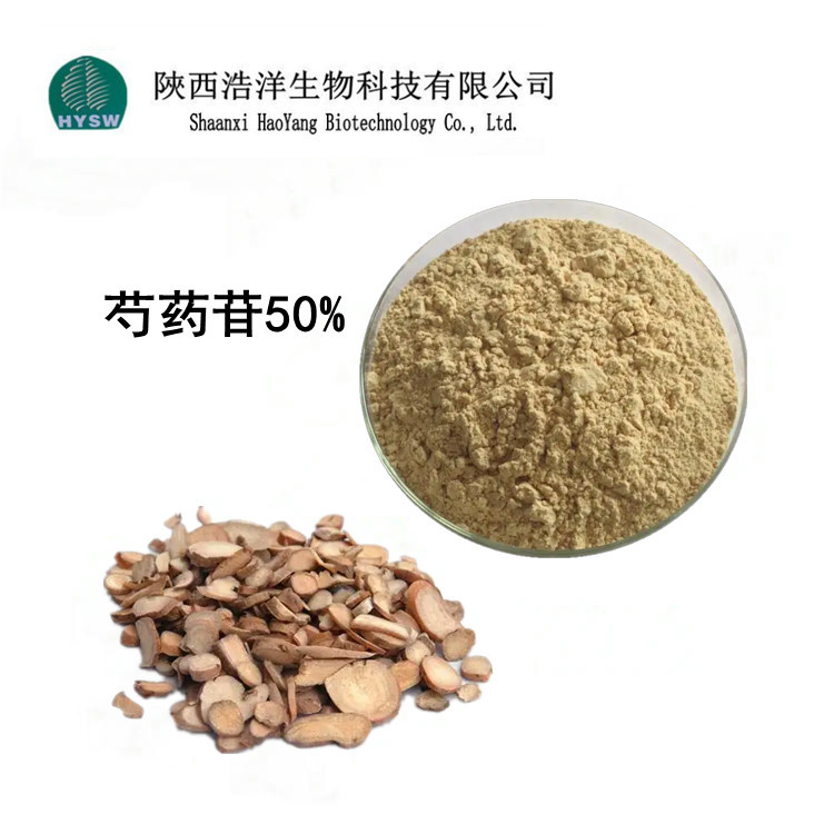 芍药苷50%