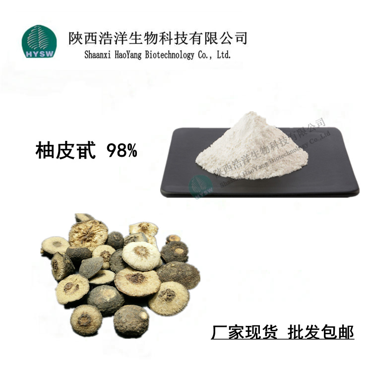 柚皮甙