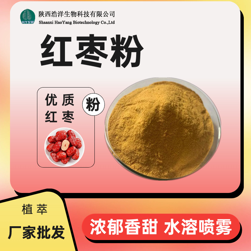 红枣粉