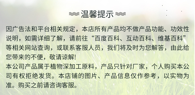 温馨提示