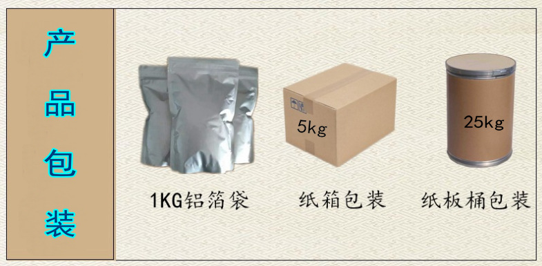 我们包装