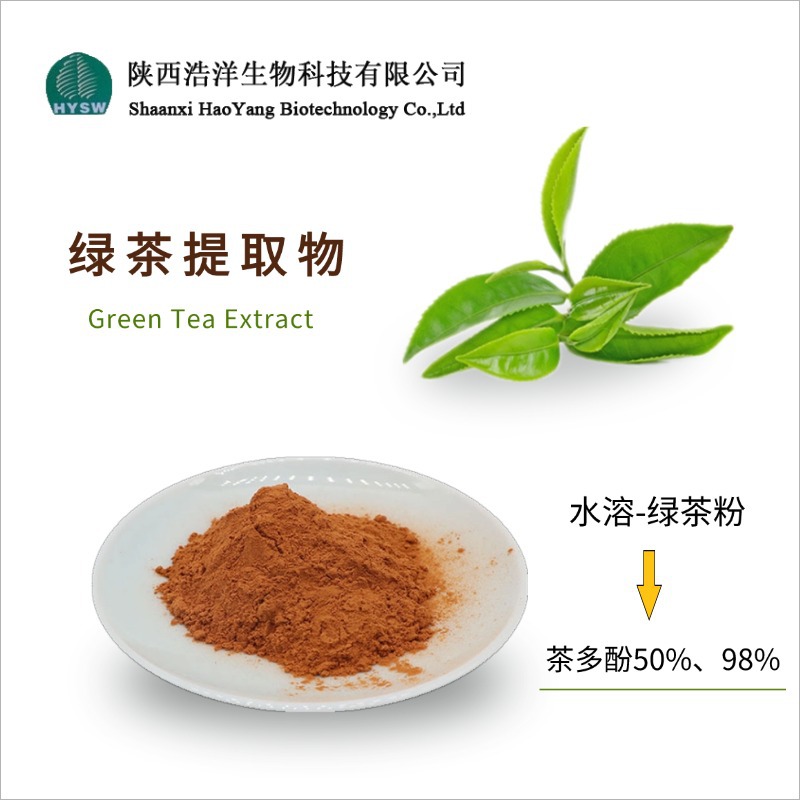 绿茶粉