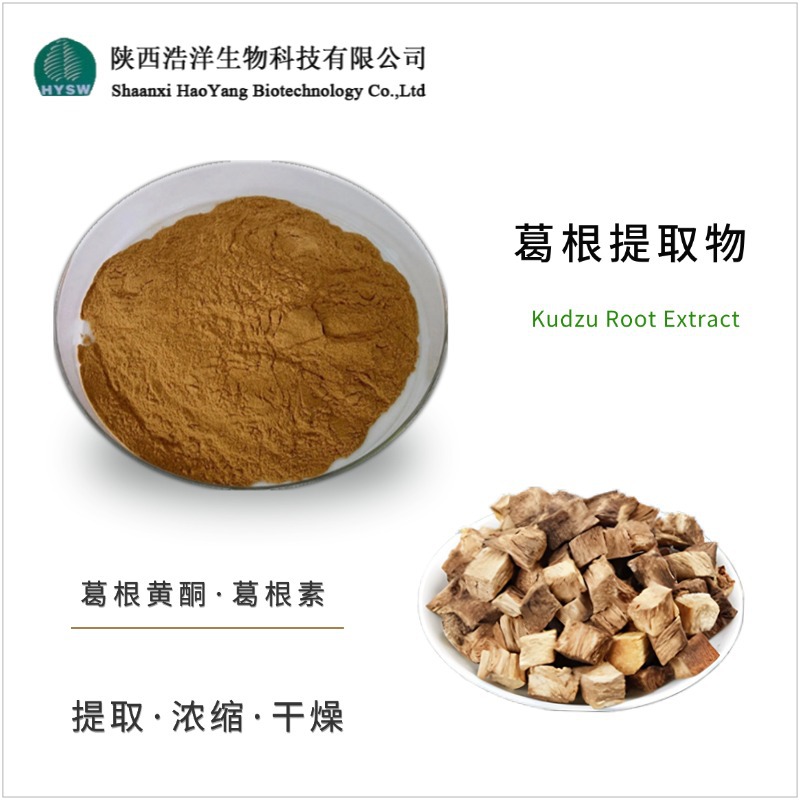 葛根黄酮