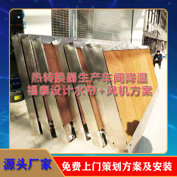 5090水帘纸安装方法