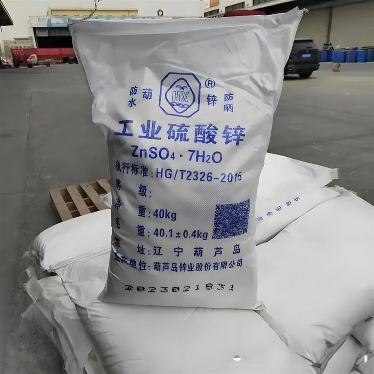硫酸锌在化学反应中有何表现