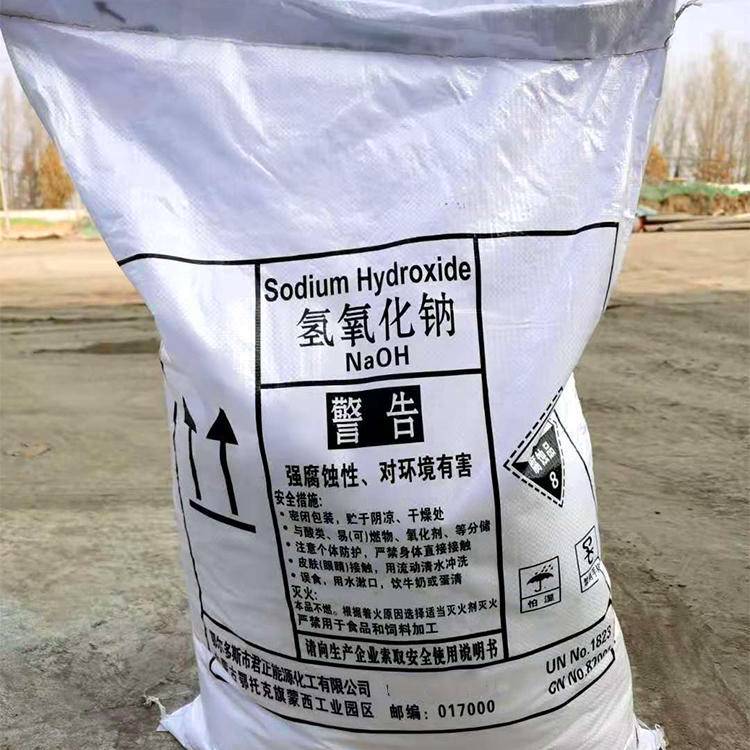 氢氧化钠为什么又叫火碱