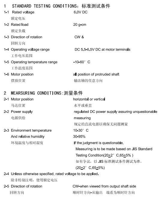 16x30双轴规格1