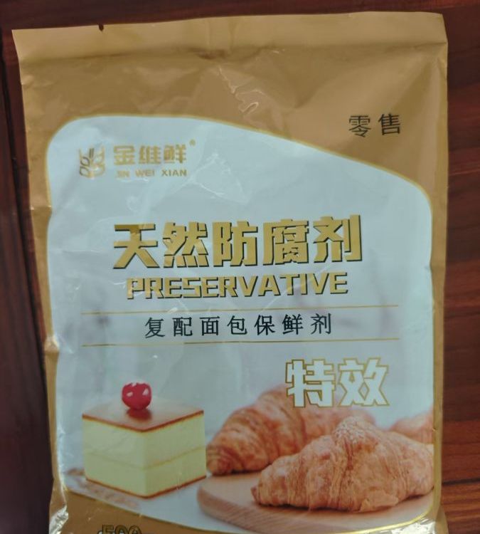 苯甲酸钠在肉制品中的使用限量是多少