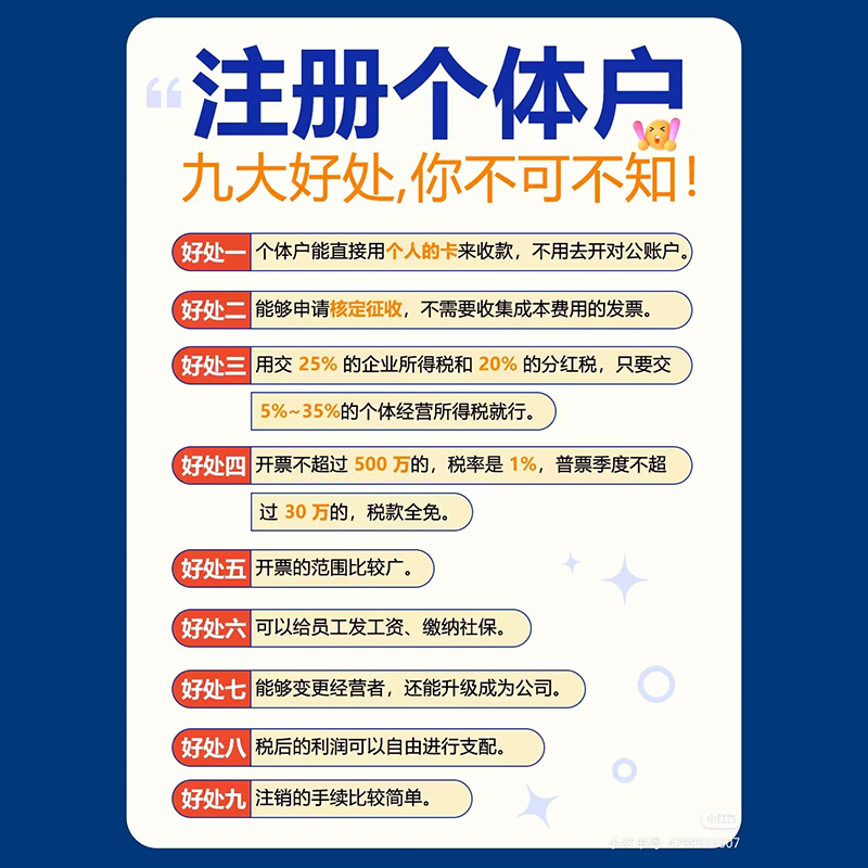个体注册后能更换经营范围吗