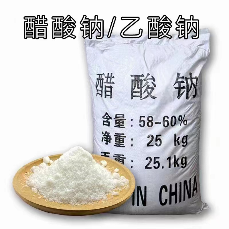 乙酸钠cod检测方法有哪些