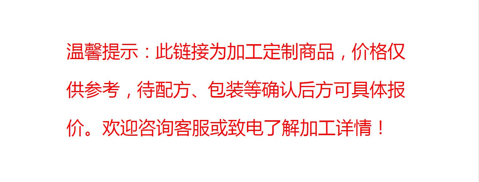 温馨提示：价格说明