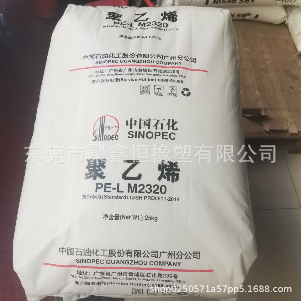 LLDPE 广州石化M2320 (1)